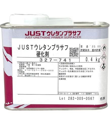 JUST ウレタンプラサフ Amazon | 関西ペイント 2液 JUST ウレタン プラサフ 1800g